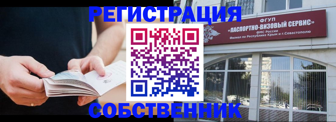 временная регистрация законно в Козьмодемьянске